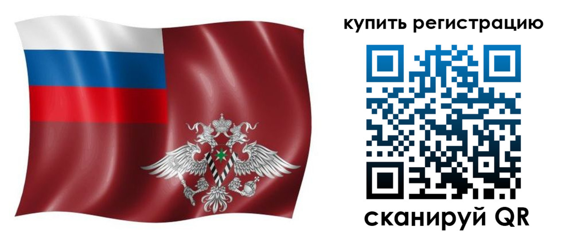 прописка для военкомата в Немане