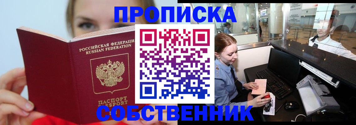 где прописаться в Немане